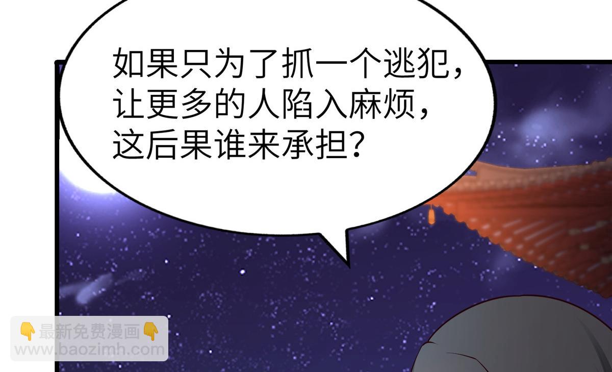 458 另辟蹊径(1/3)-第463话