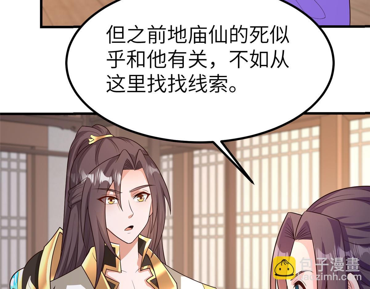 460 契约灯童(1/3)-第465话