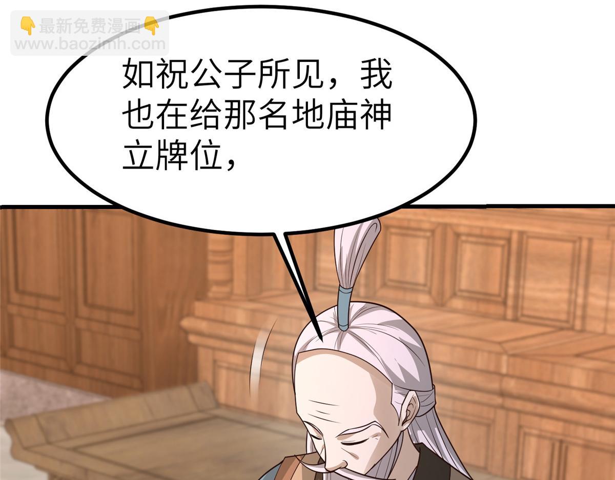 460 契约灯童(1/3)-第465话