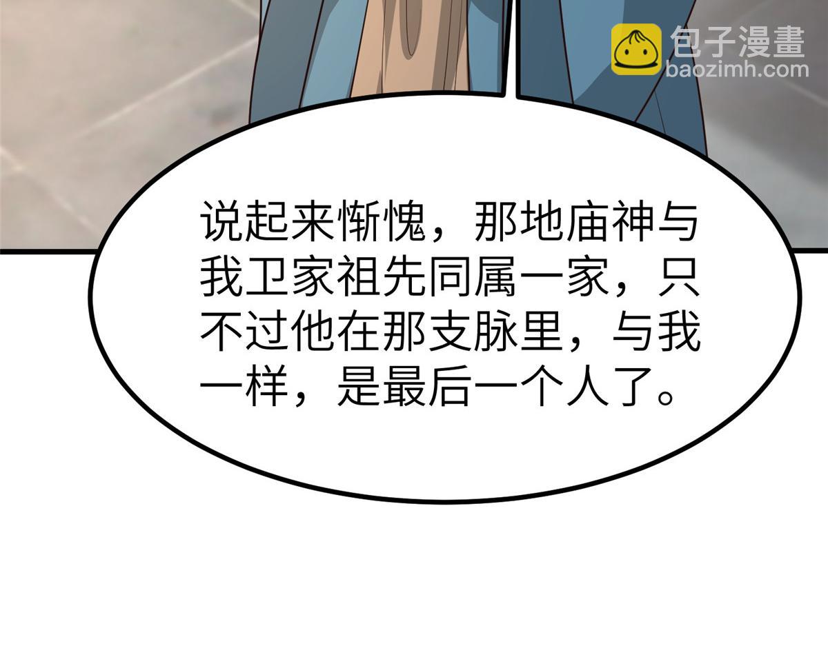 460 契约灯童(1/3)-第465话