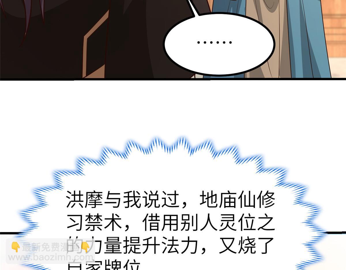 460 契约灯童(1/3)-第465话