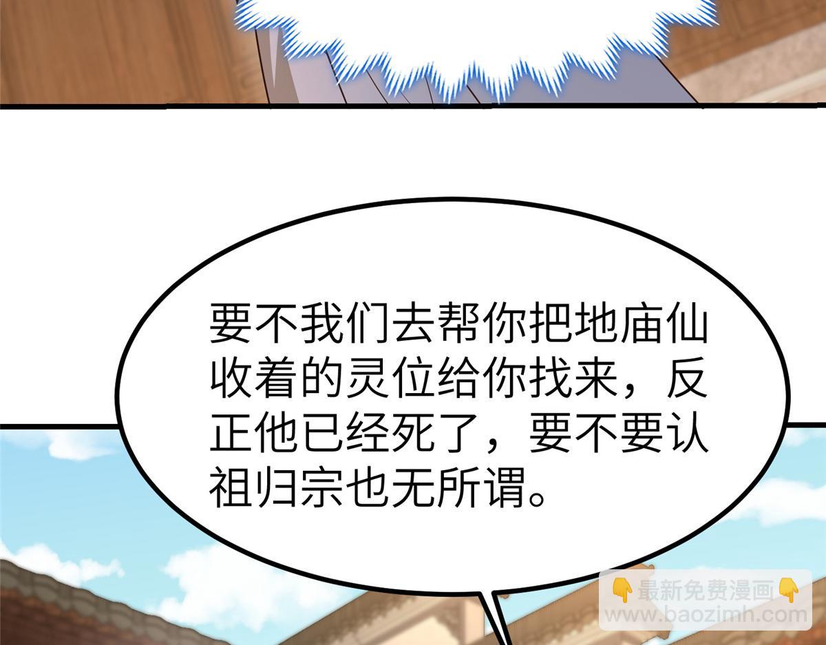 460 契约灯童(1/3)-第465话