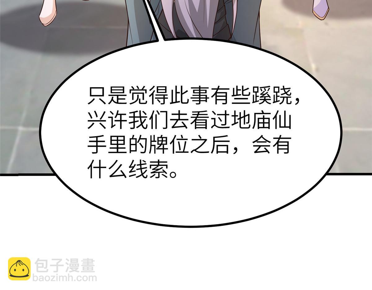 460 契约灯童(1/3)-第465话