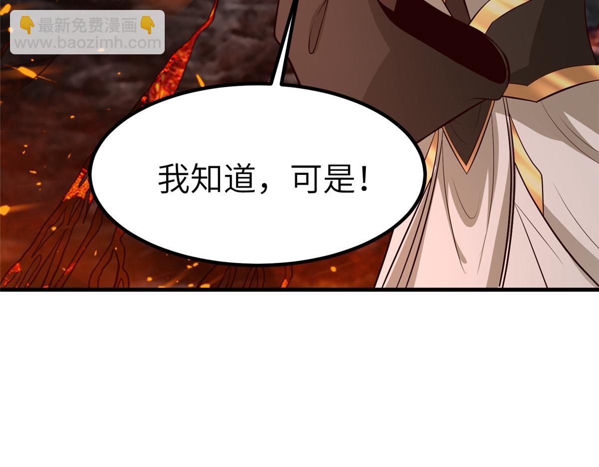 462 成年礼的方式(1/3)-第467话