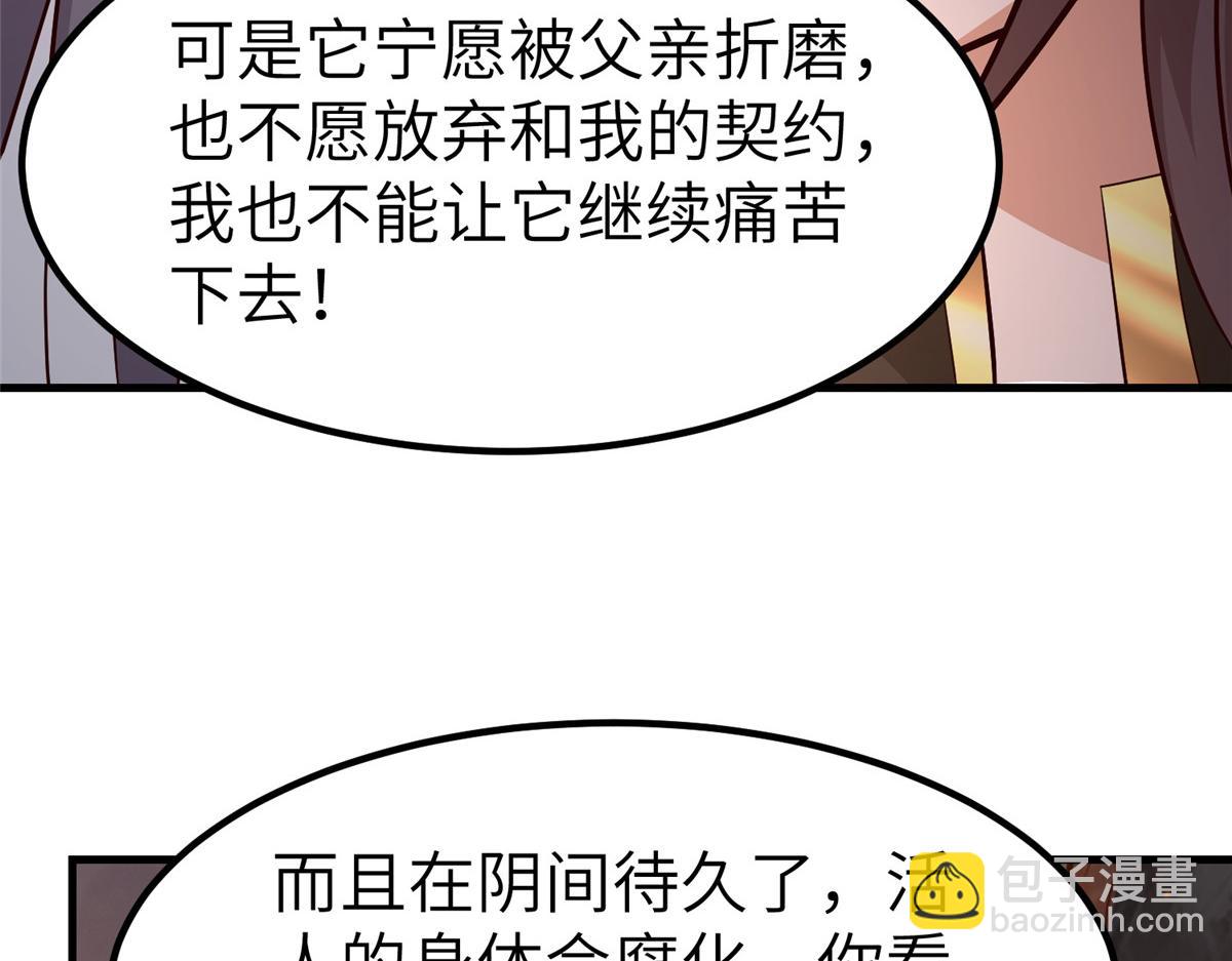 462 成年礼的方式(1/3)-第467话