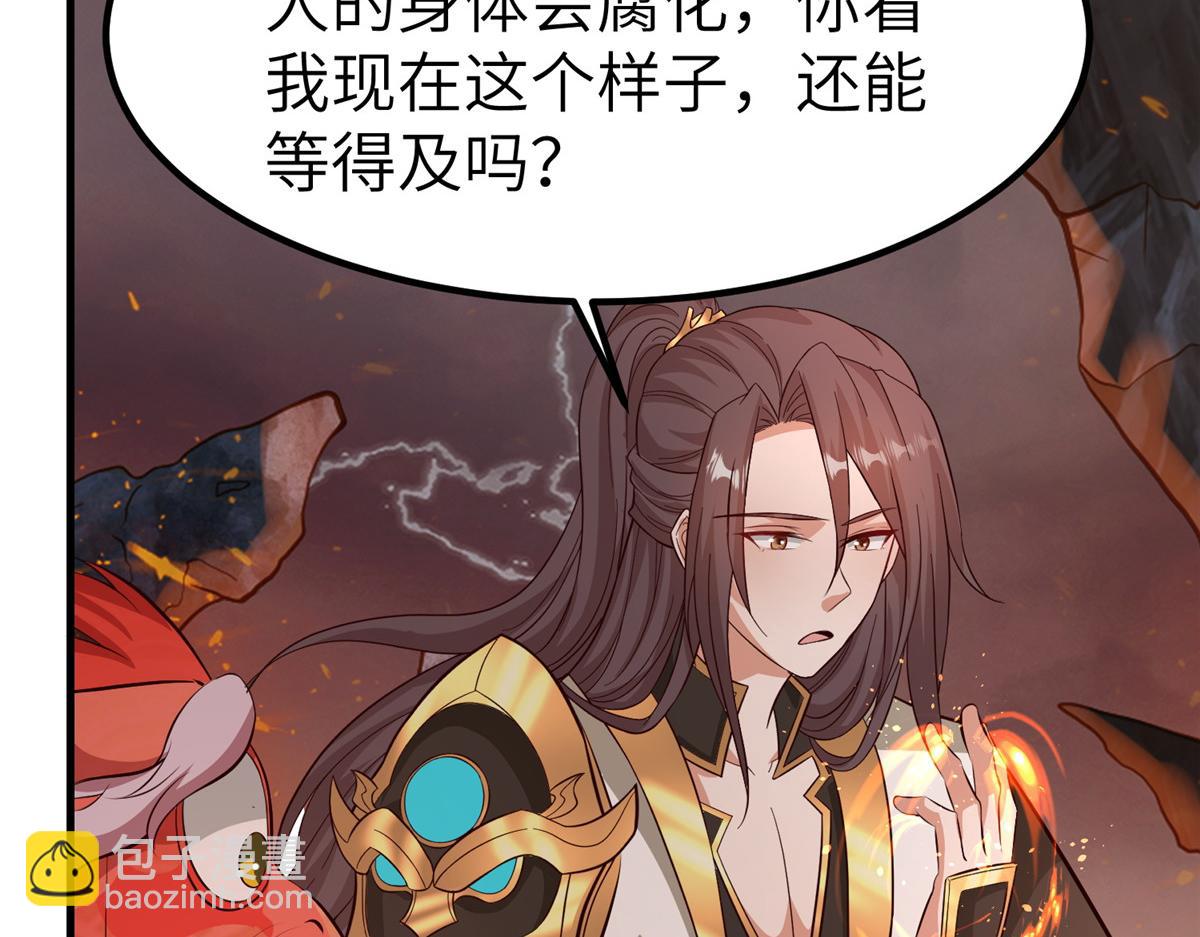 462 成年礼的方式(1/3)-第467话