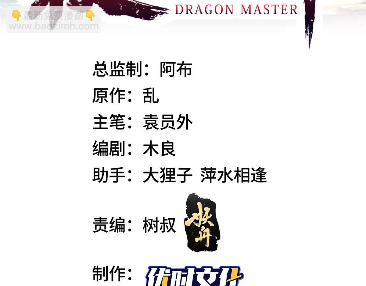462 成年礼的方式(1/3)-第467话