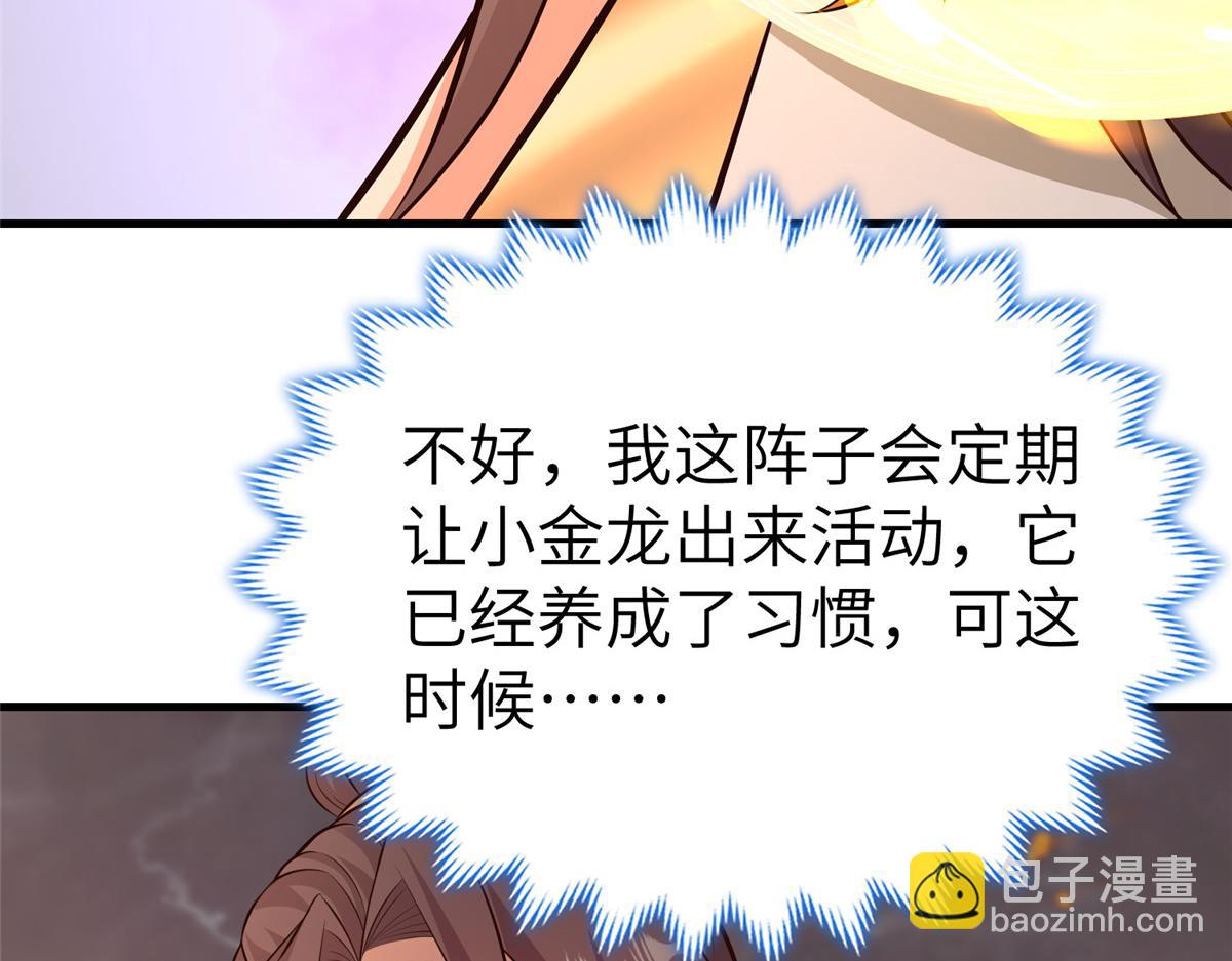 462 成年礼的方式(1/3)-第467话