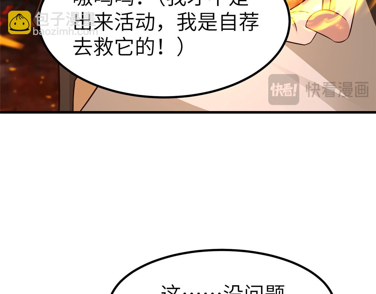 462 成年礼的方式(1/3)-第467话