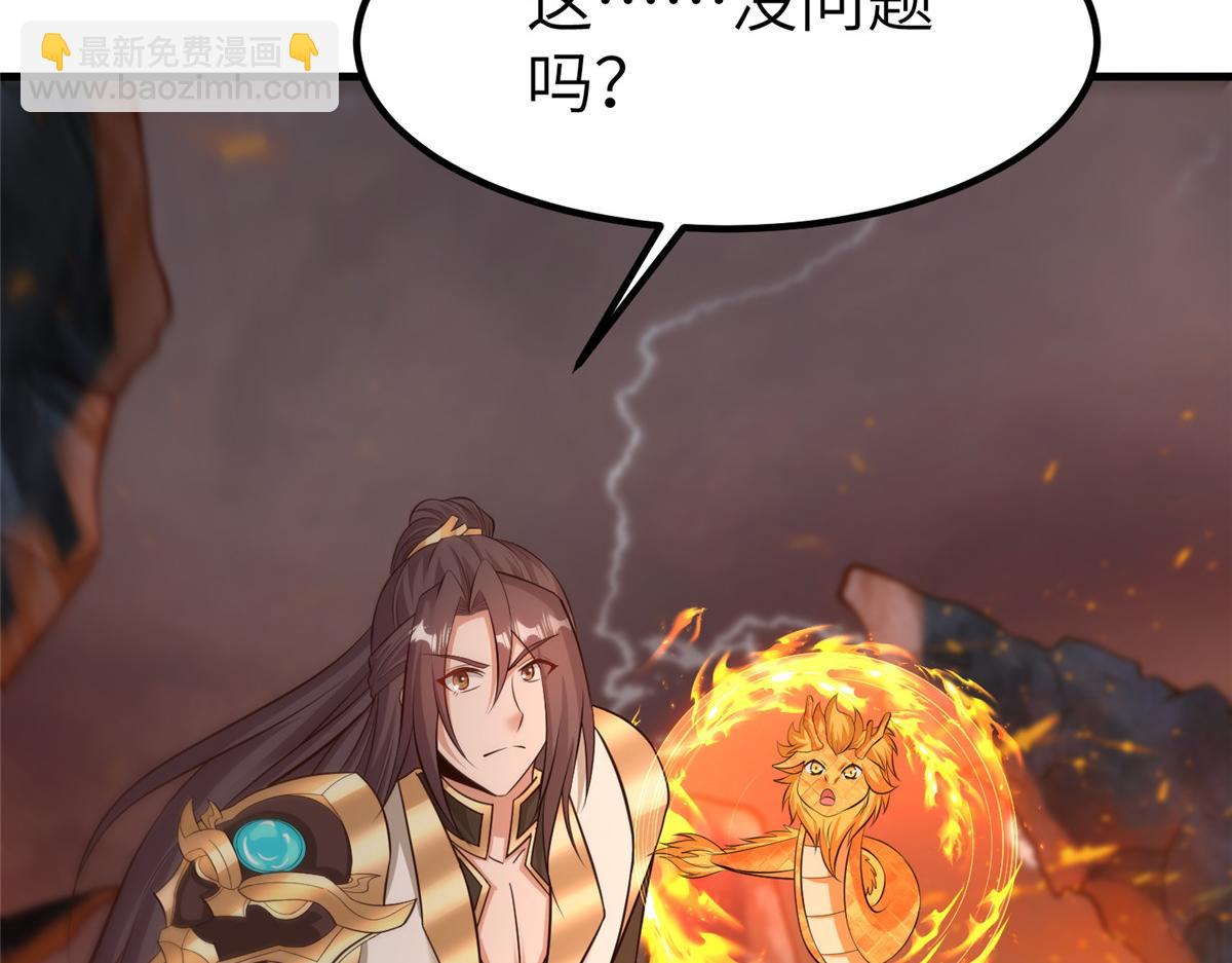 462 成年礼的方式(1/3)-第467话