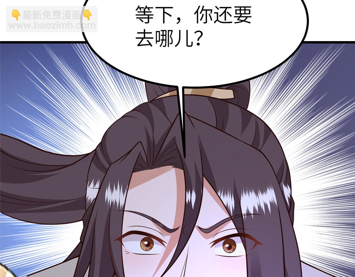 464 遭遇胁迫(1/3)-第469话
