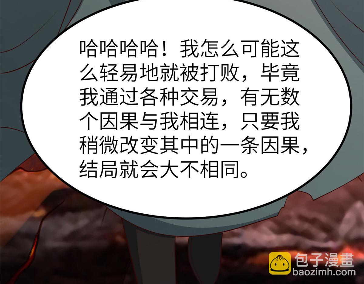 466 欺软怕硬(1/3)-第471话
