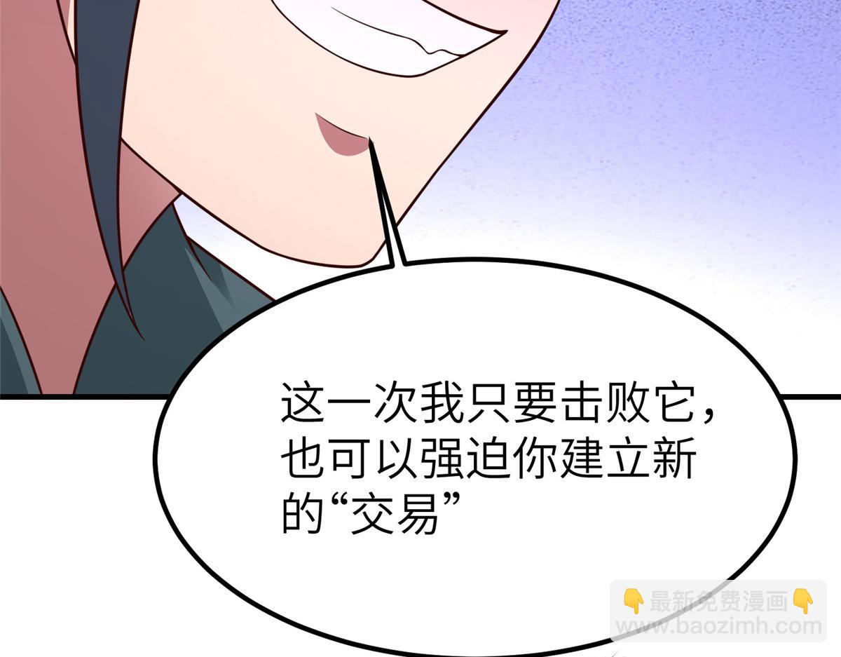 466 欺软怕硬(1/3)-第471话