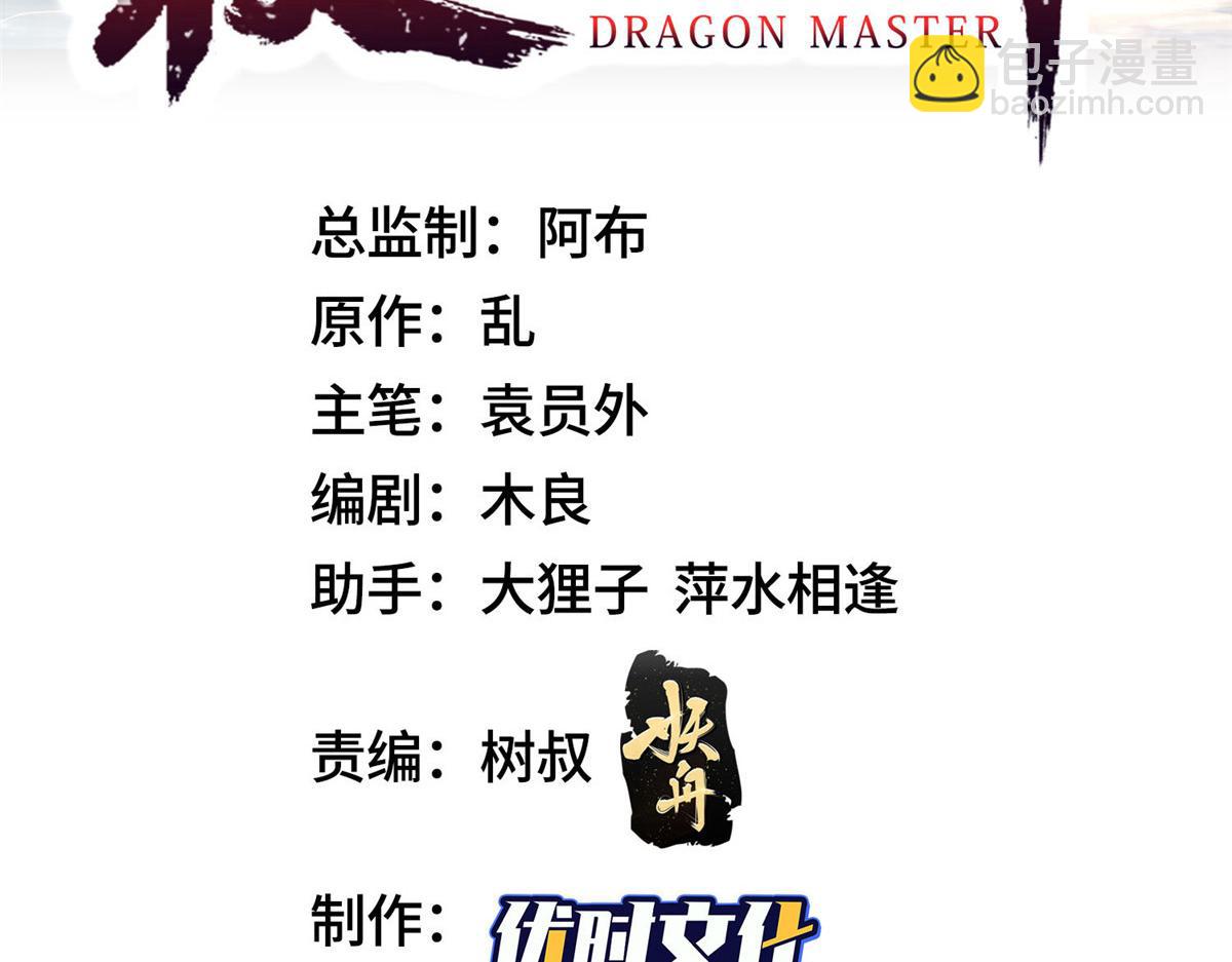 468 重游故地(1/3)-第473话