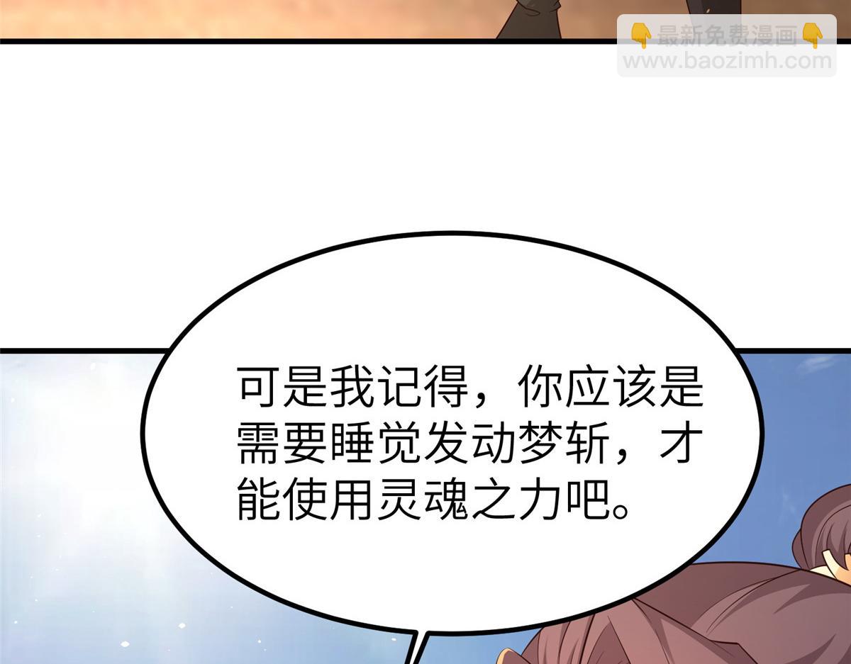 468 重游故地(1/3)-第473话