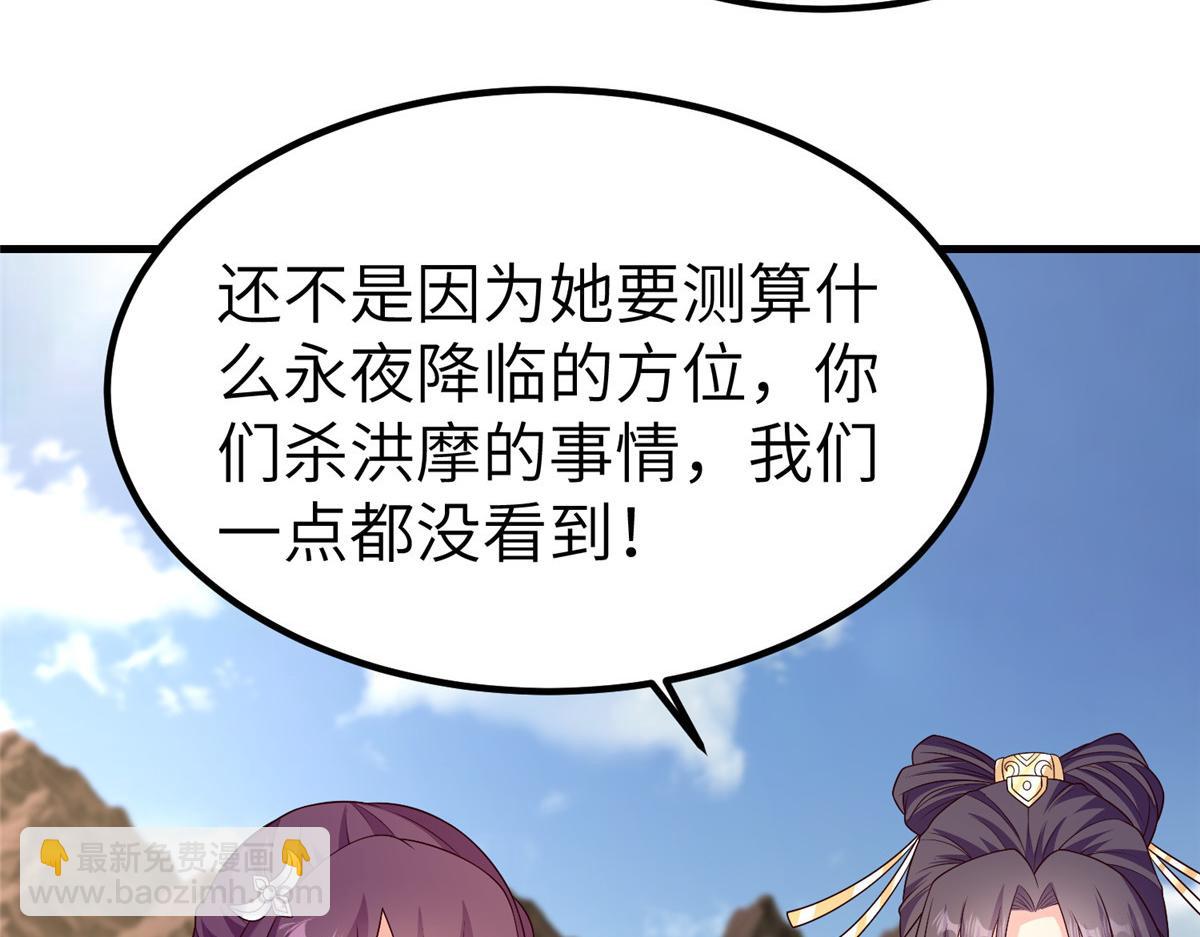 470 永夜降临(1/3)-第475话