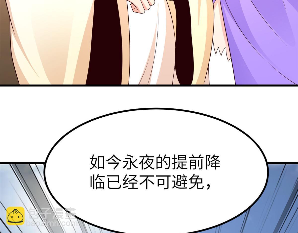 470 永夜降临(1/3)-第475话