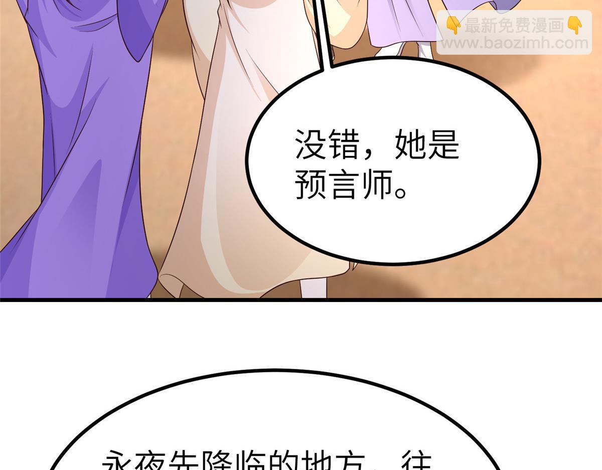 470 永夜降临(1/3)-第475话