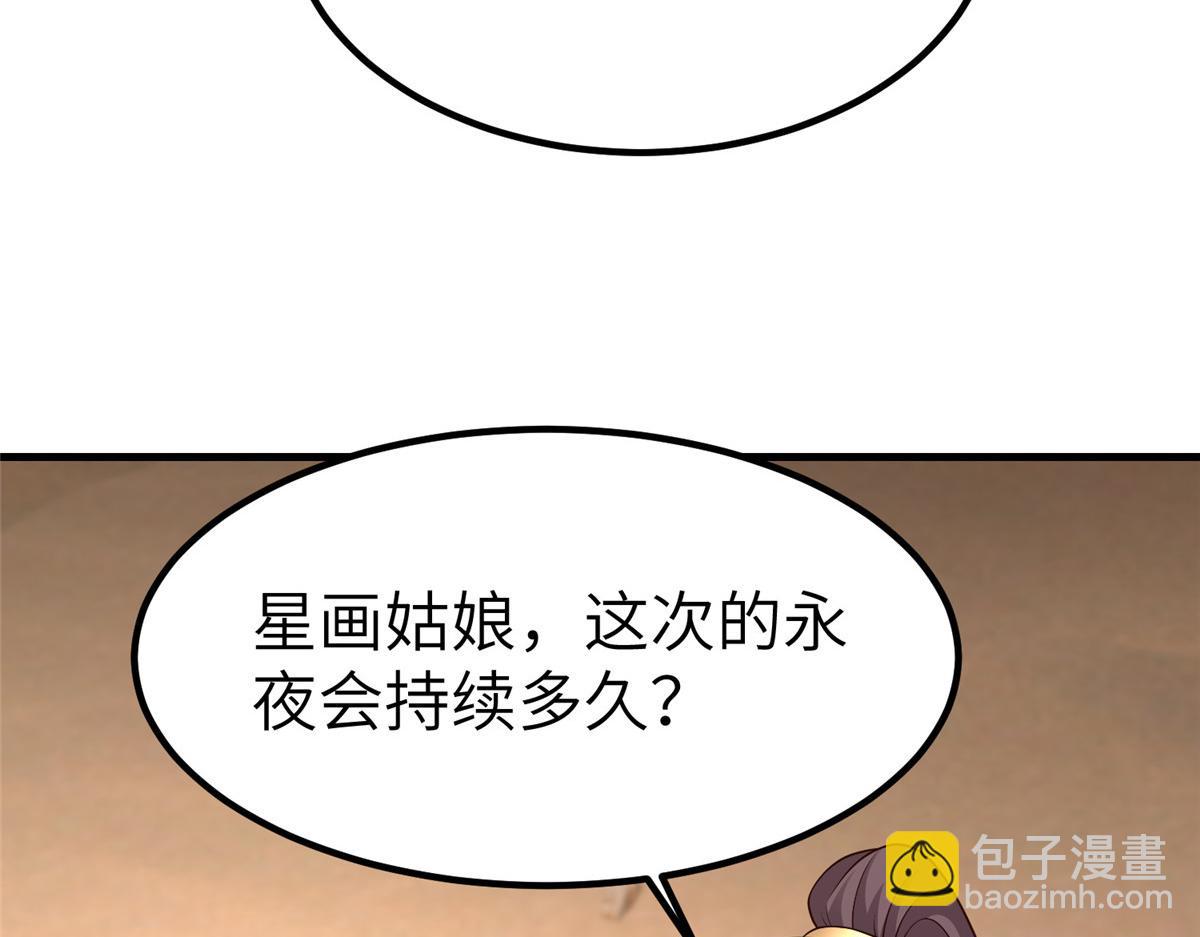 470 永夜降临(1/3)-第475话