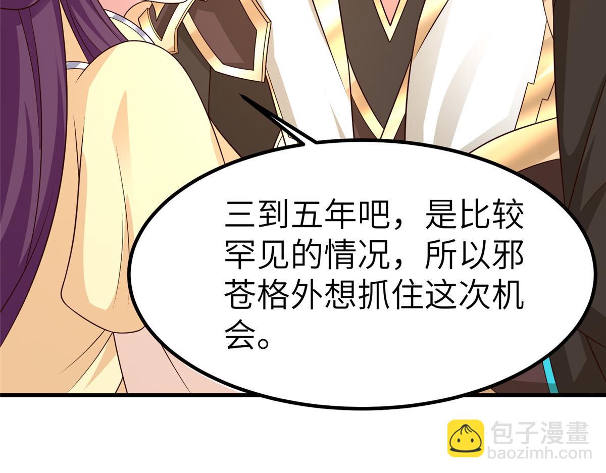 470 永夜降临(1/3)-第475话