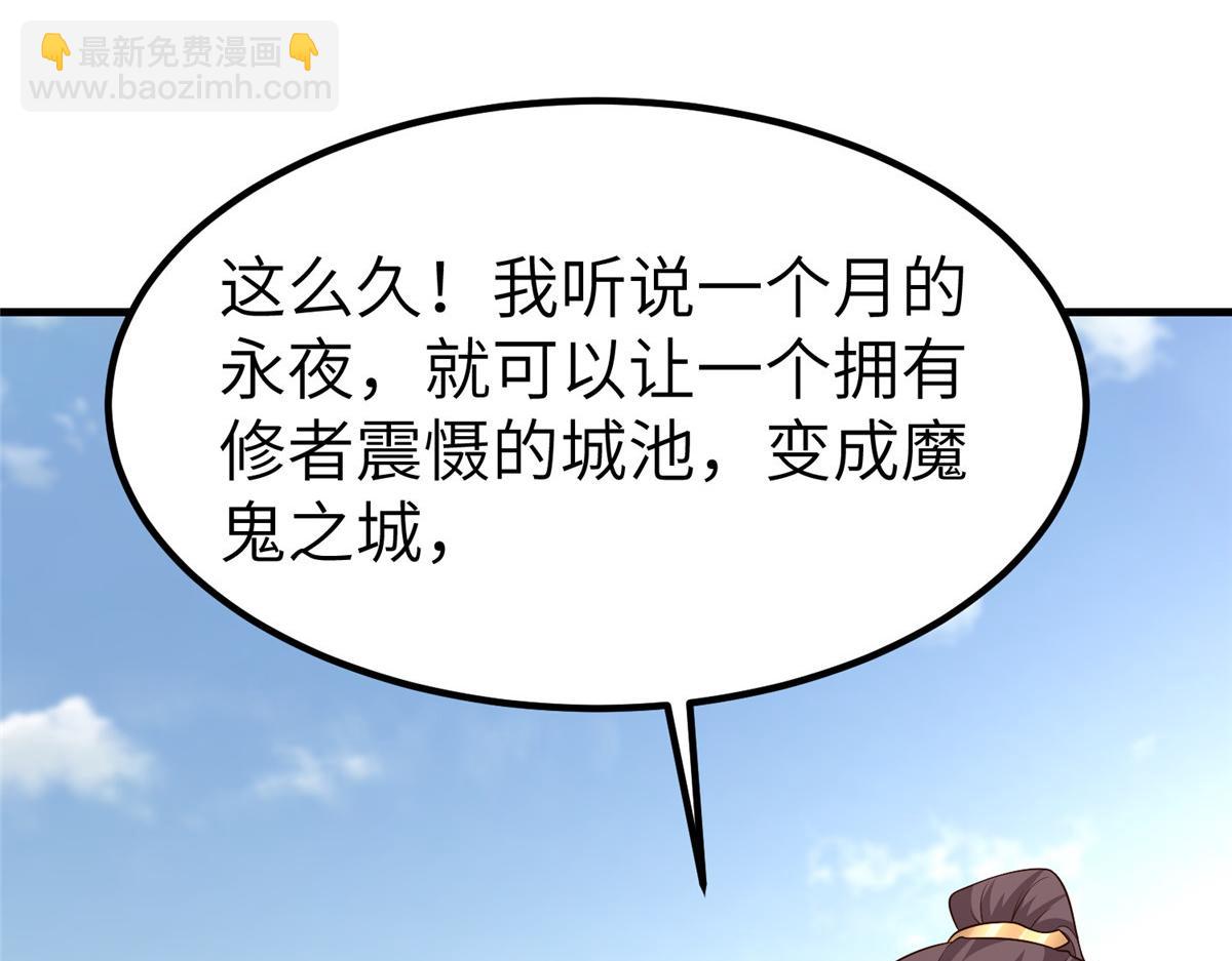 470 永夜降临(1/3)-第475话