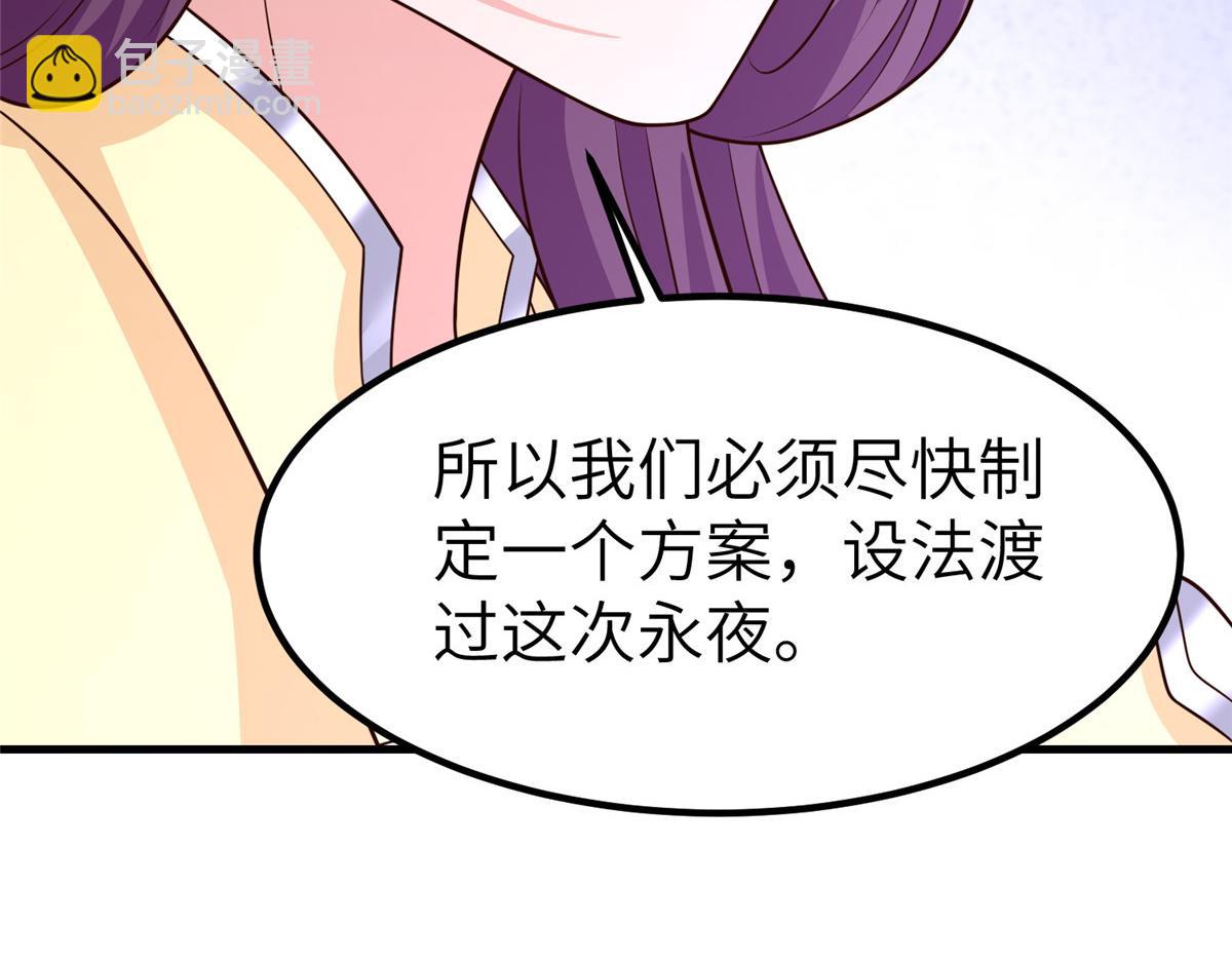 470 永夜降临(1/3)-第475话