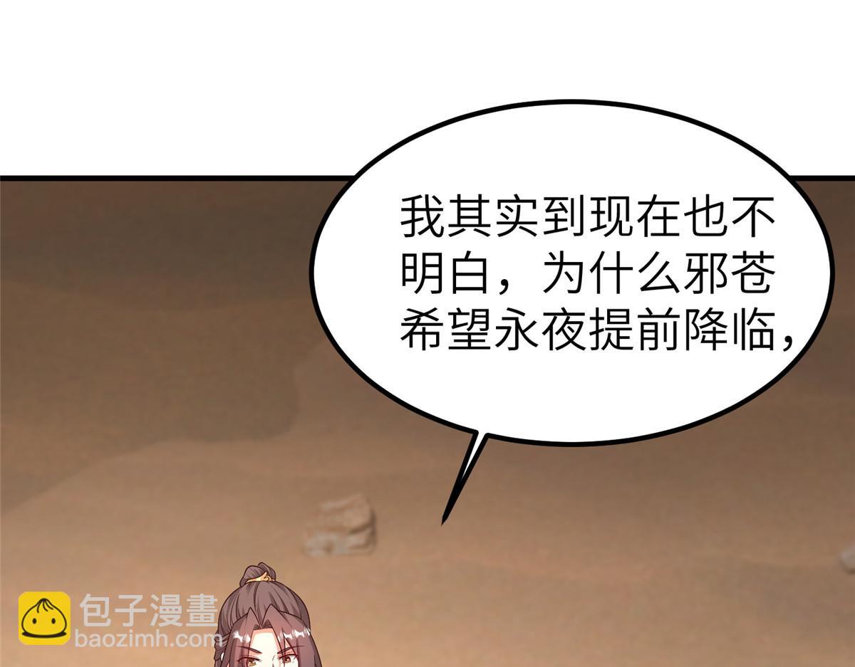 470 永夜降临(1/3)-第475话