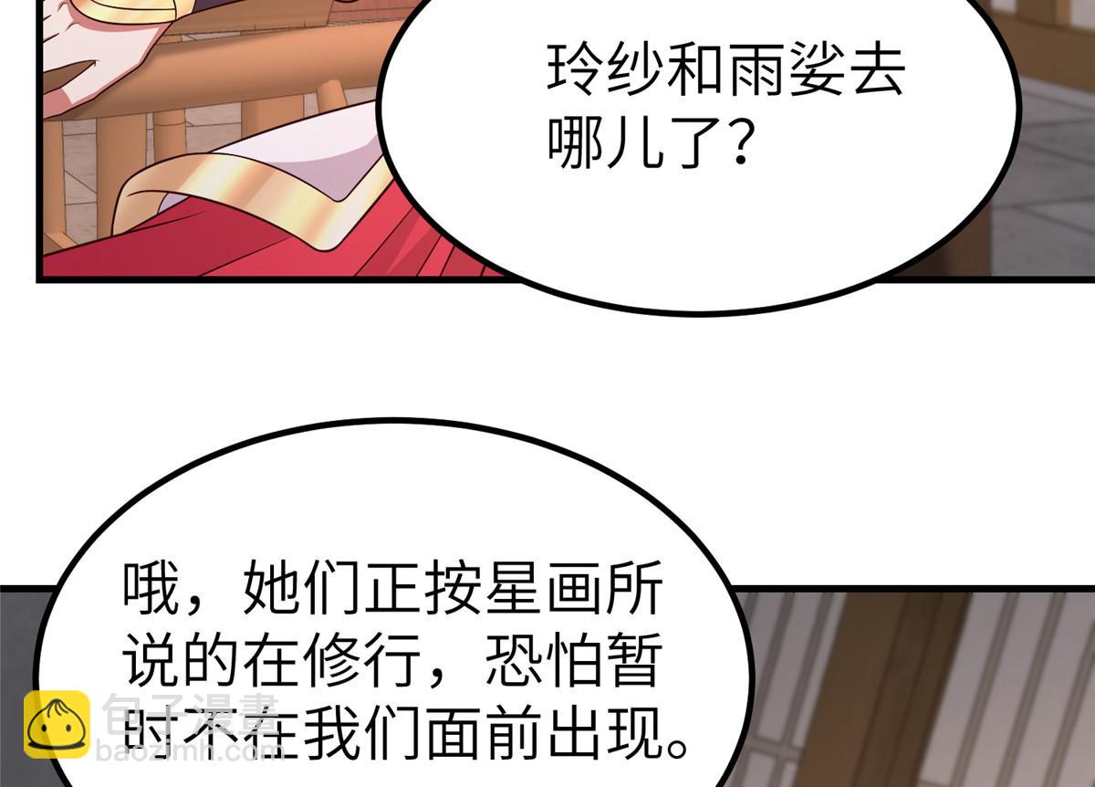 472 白桦山谷(1/3)-第477话