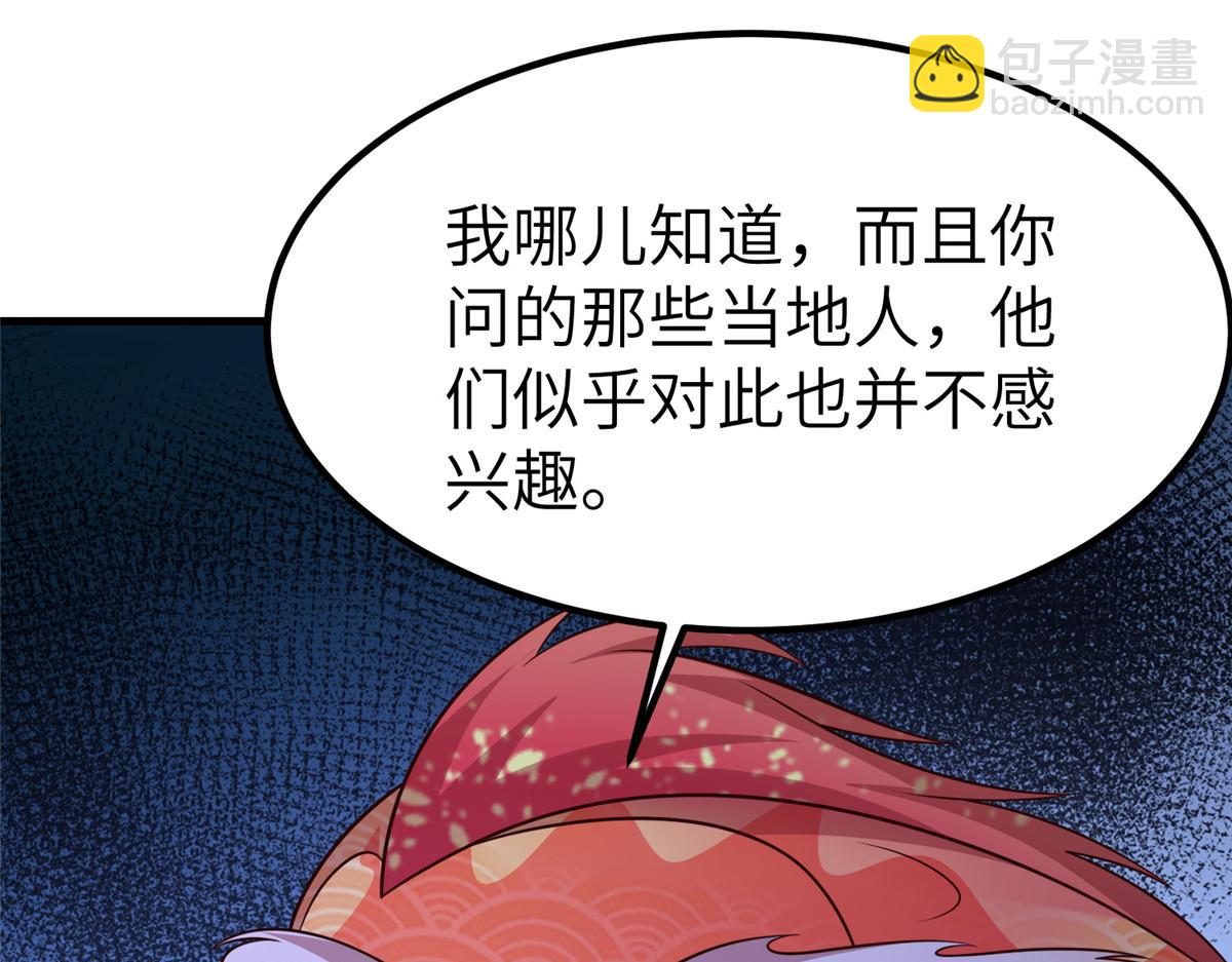 472 白桦山谷(1/3)-第477话