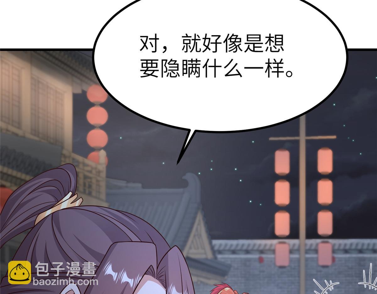 472 白桦山谷(1/3)-第477话