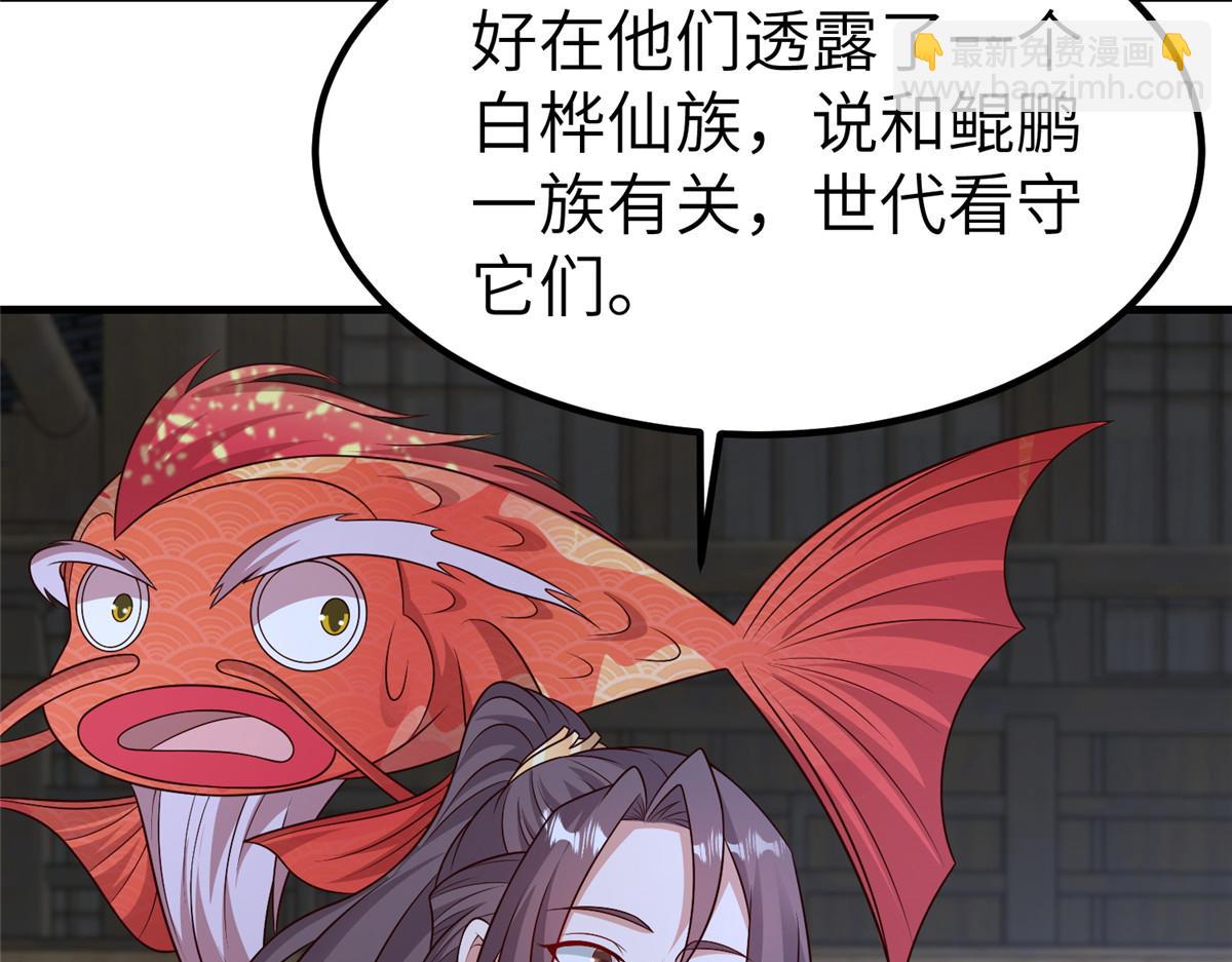 472 白桦山谷(1/3)-第477话