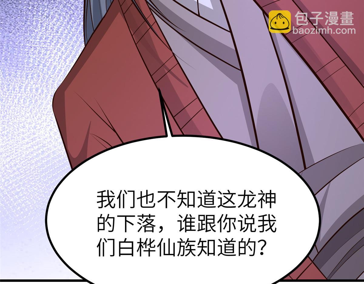 472 白桦山谷(1/3)-第477话