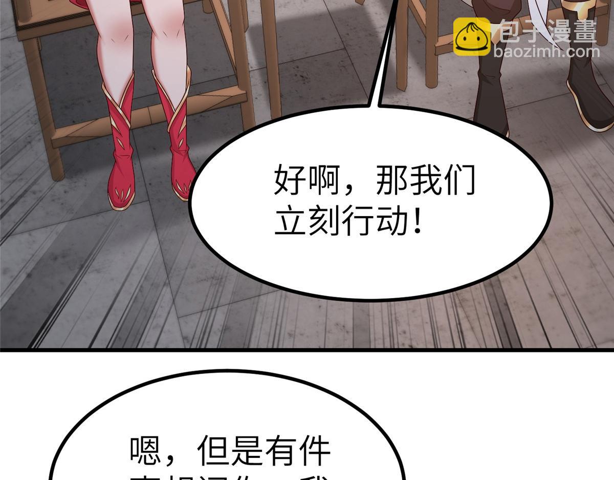 472 白桦山谷(1/3)-第477话