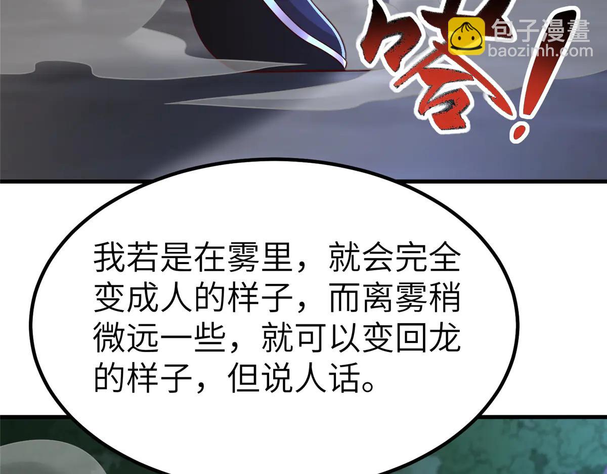 474 模糊的前史(1/2)-第479话