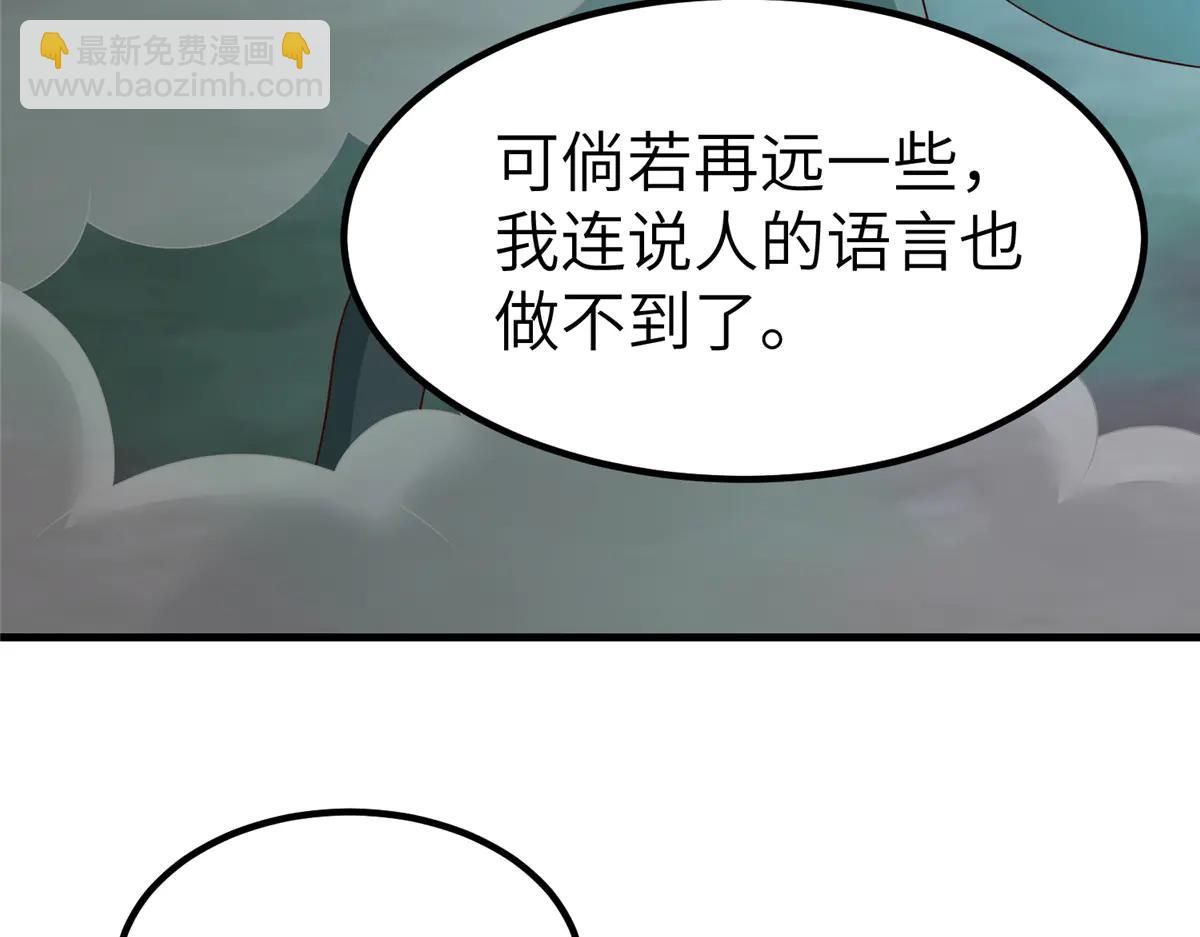 474 模糊的前史(1/2)-第479话