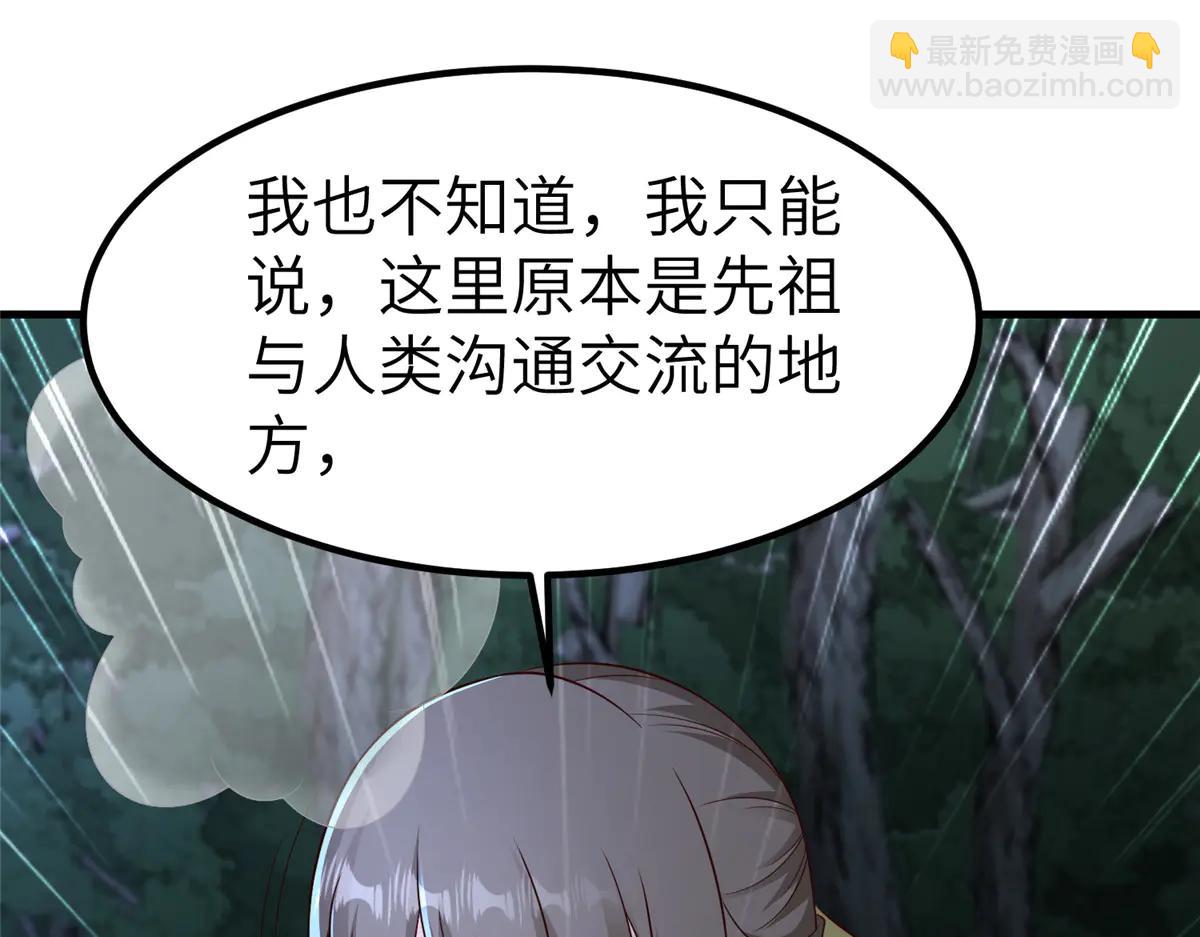 474 模糊的前史(1/2)-第479话