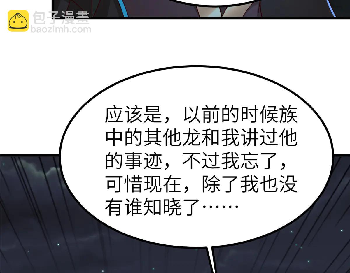 474 模糊的前史(1/2)-第479话