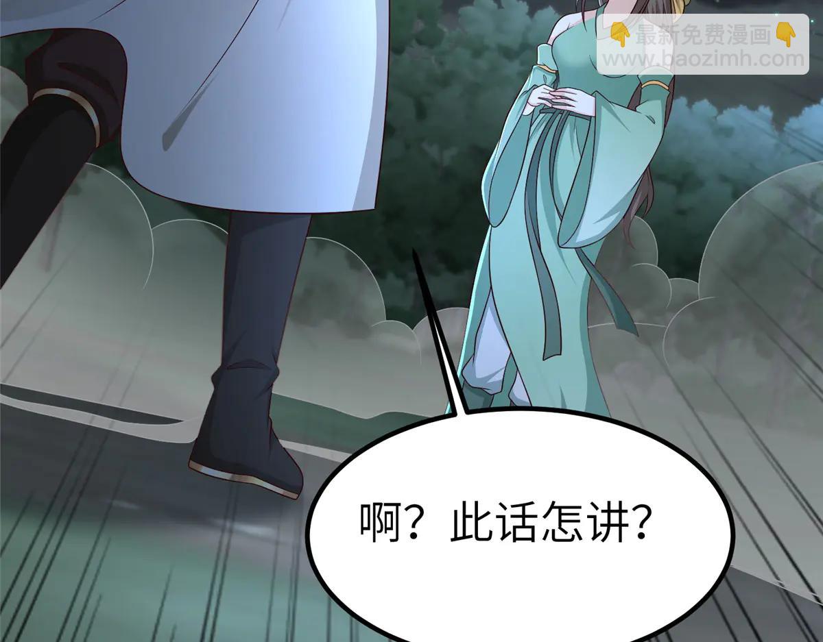 474 模糊的前史(1/2)-第479话