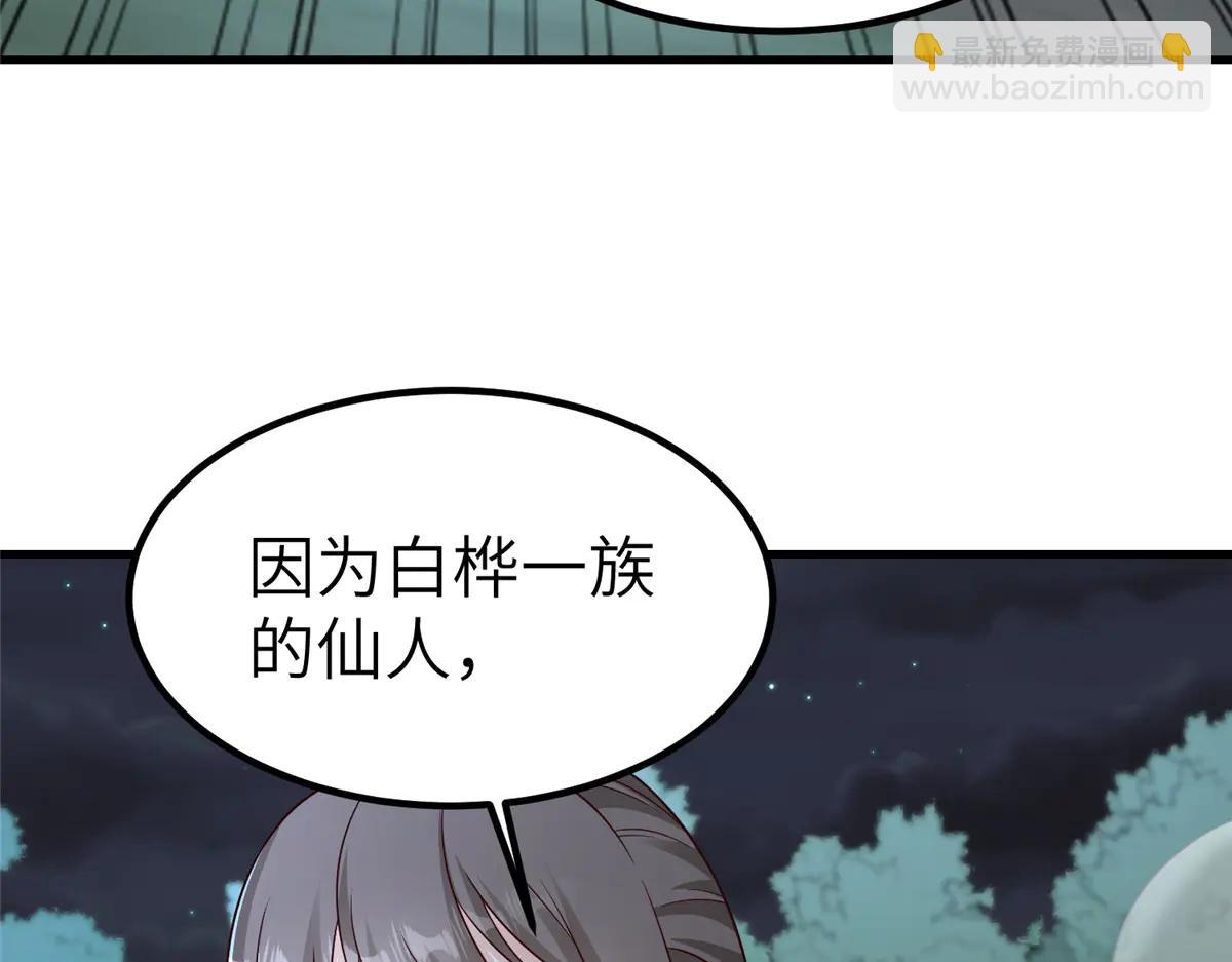474 模糊的前史(1/2)-第479话