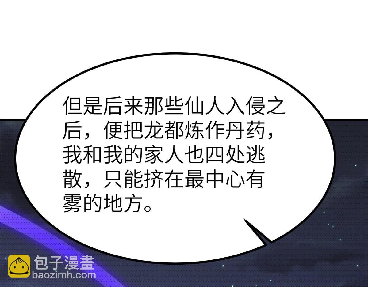 474 模糊的前史(1/2)-第479话