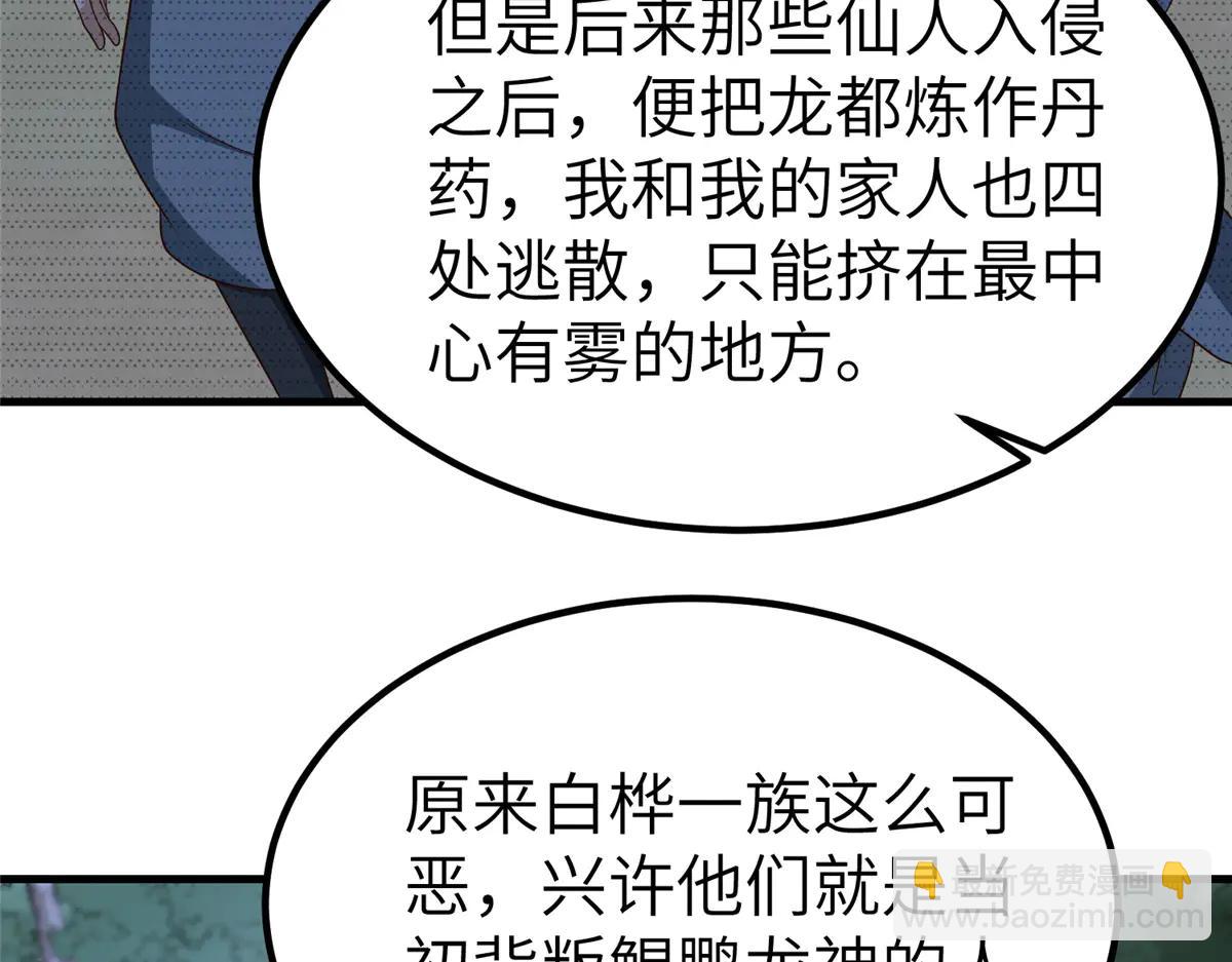 474 模糊的前史(1/2)-第479话