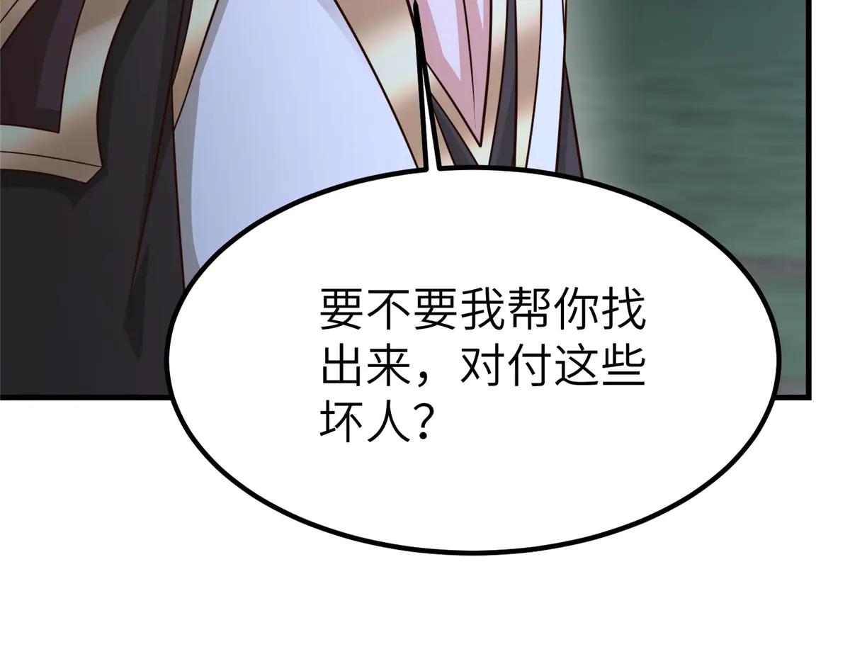 474 模糊的前史(1/2)-第479话