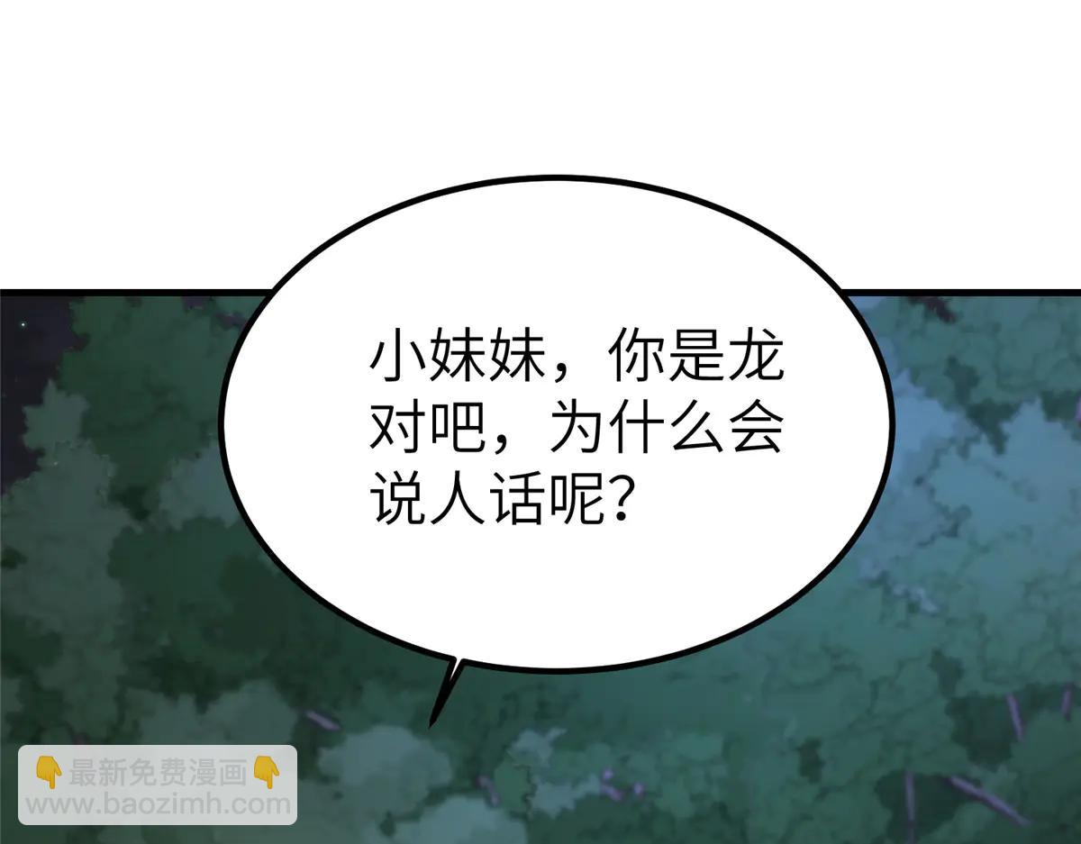 474 模糊的前史(1/2)-第479话