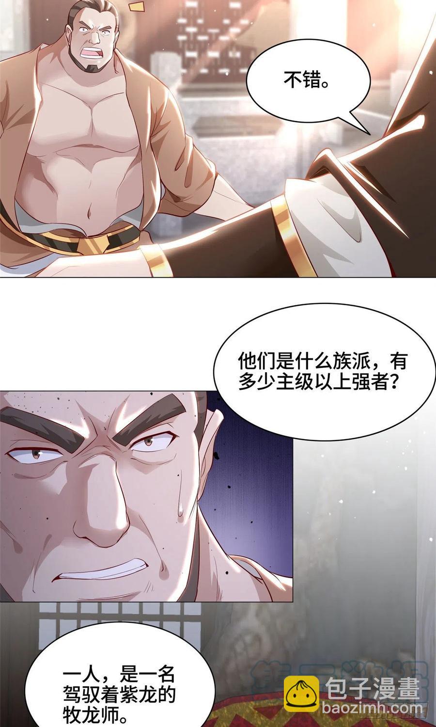 45 神秘大陆的强者-第49话