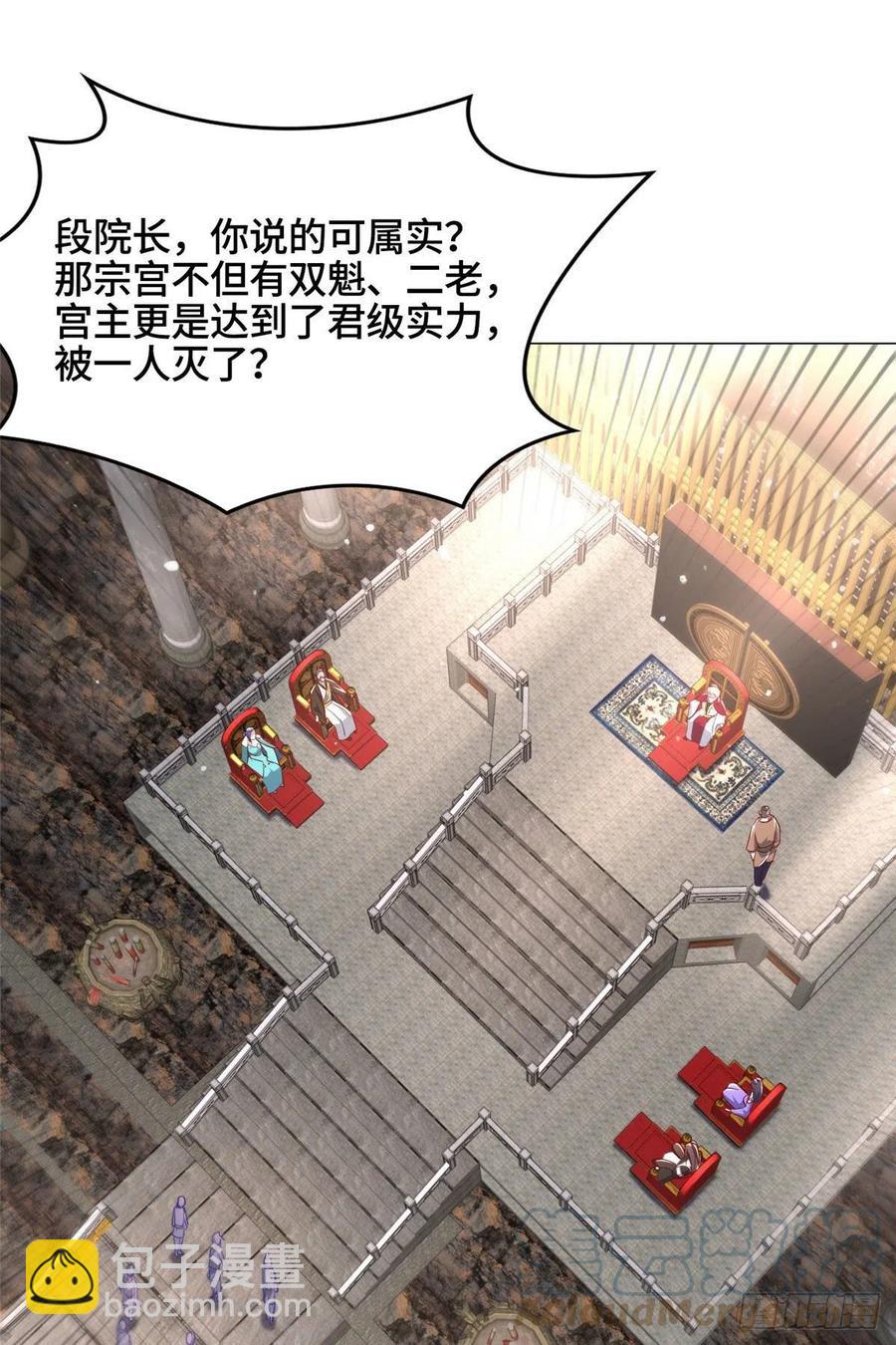 45 神秘大陆的强者-第49话