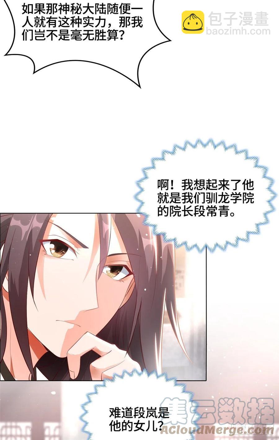 45 神秘大陆的强者-第49话