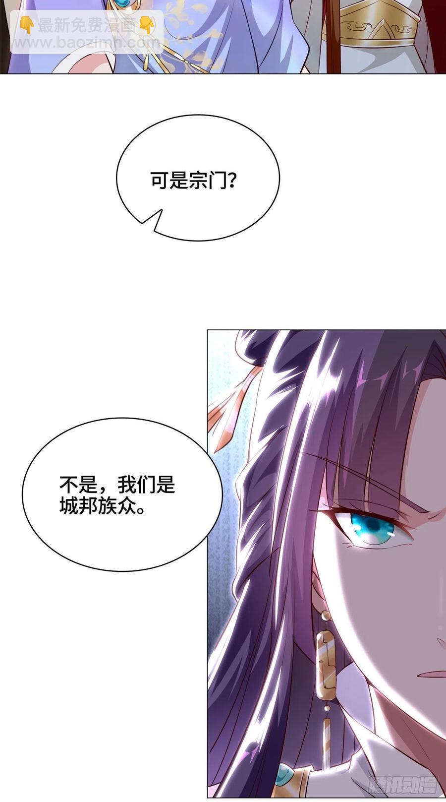 45 神秘大陆的强者-第49话