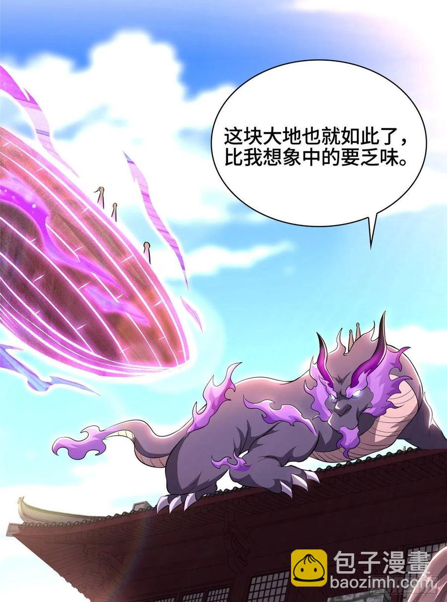 45 神秘大陆的强者-第49话