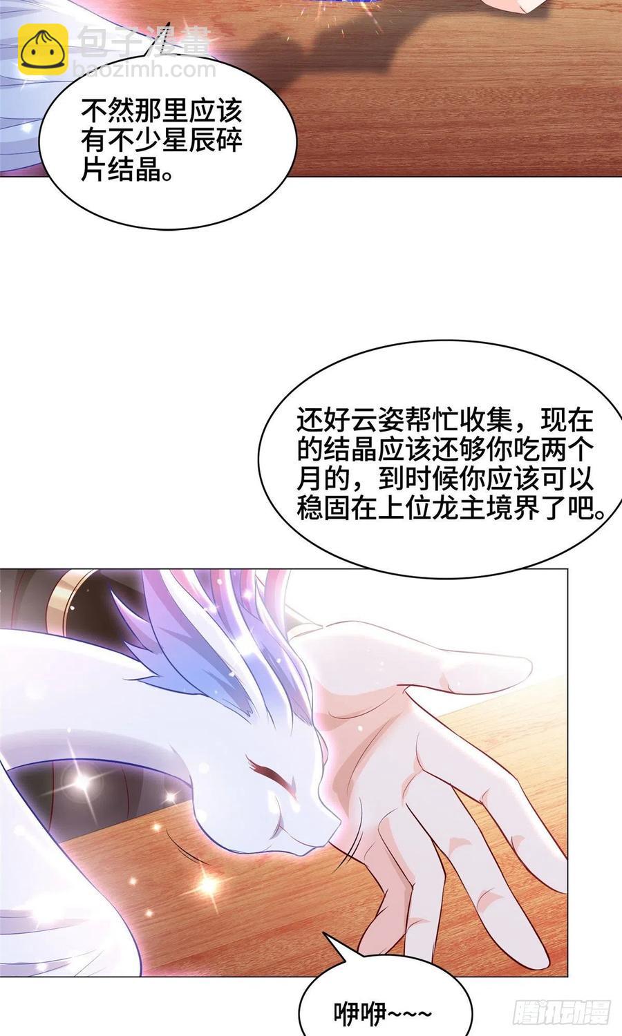 45 神秘大陆的强者-第49话