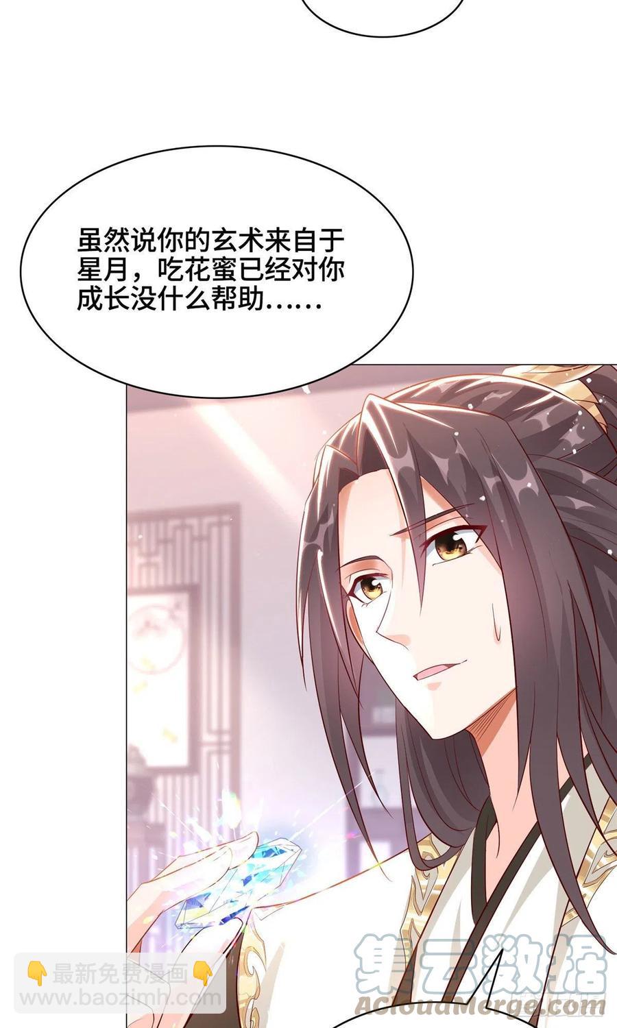 45 神秘大陆的强者-第49话